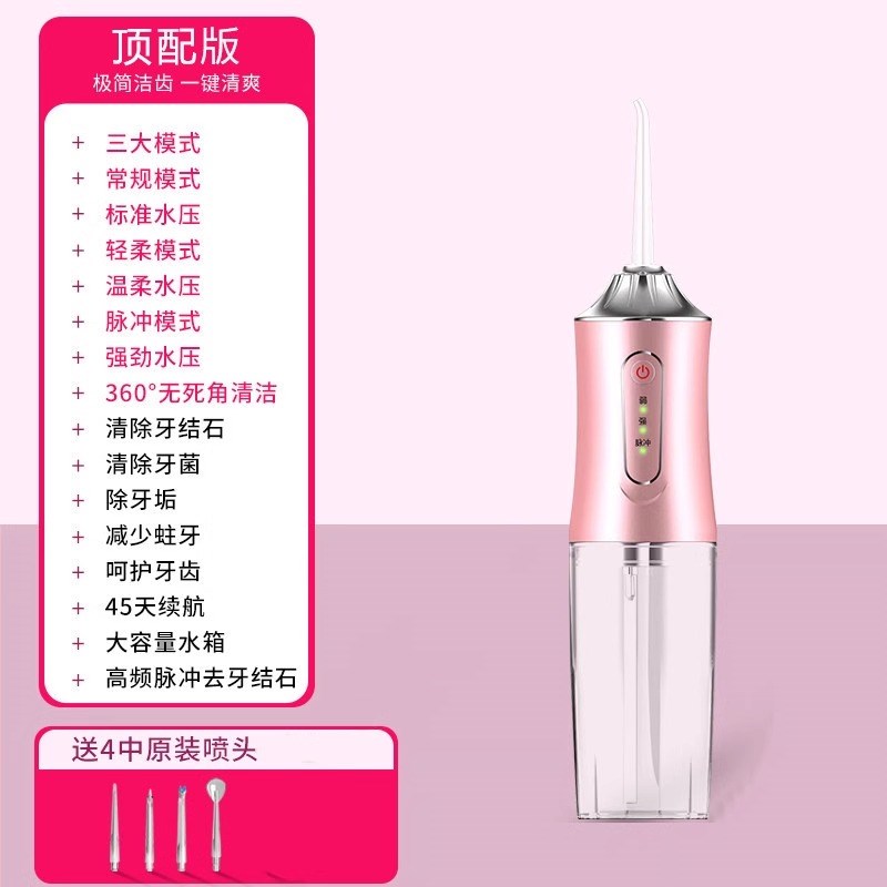 冲牙器家用洗牙器便携电动正畸超声波清洁牙齿神器水牙线污垢