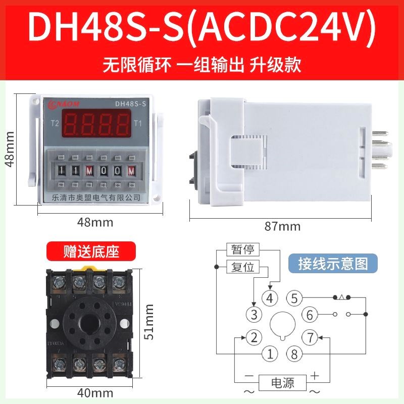 DH48S-S数显小型双循环时间继电器2Z 1Z数字AC220V380V延时DC24V