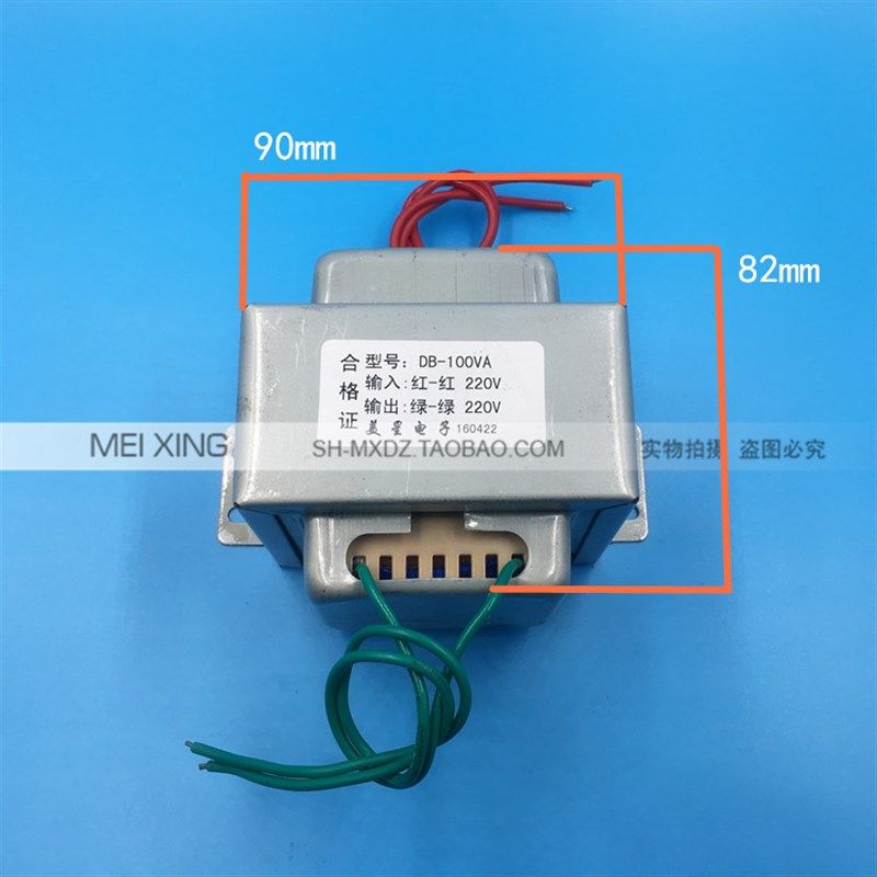 隔离变压器 100W DB-100VA 220V转220V 0.45A 1:1安全隔离 抗干扰