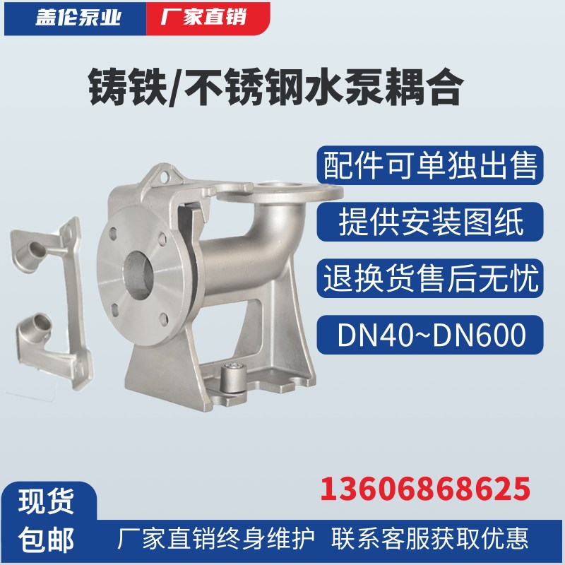 潜水排污泵自动耦合装置污水池耦合器地下室污水耦合器水泵耦合器