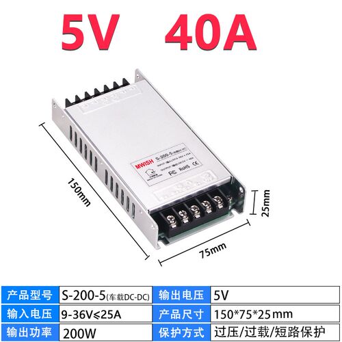 明伟DC-DC车载显示屏专用电源9V-36V转5V低压开关电源直流变压器