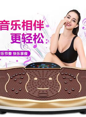 智跑甩脂机减器材抖抖机懒人肥靓跑健美塑身抖脂摔脂肚子站立式摇