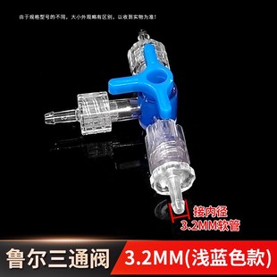 鲁尔三通阀PC管分流分段开关水流控制三通宝塔软管插口塑料阀接头