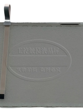 362740-91216 E500579 触摸板 15寸ELO触摸外Y屏 测试ok