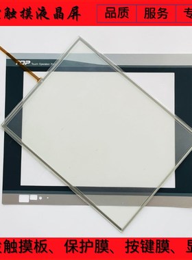 XTOP12TS-SA XTOP12TS-SD 触摸板O 保护膜 现货 测试好!