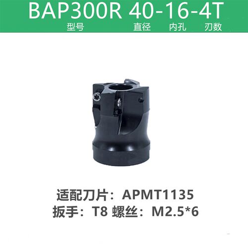 数控直角平面铣刀盘台肩面铣清角刀盘AP1604 BAP400R/50/63 R0.8
