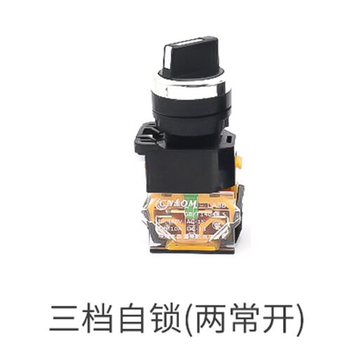 旋钮开关LA38-11X2自复位20X3转换开关选择按钮2档3档22MM二三挡