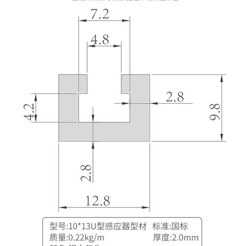 10*13光电开关安装槽感应器安装导轨铝材 U型铝条 C型1013铝型材