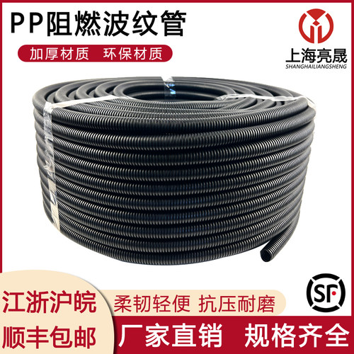 PP阻燃塑料波纹管软管穿线管PA尼龙阻燃护套可开口汽车线束保护管