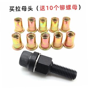 拉铆螺母枪拉姆母头简易拉铆工具多功能拉铆螺母配件枪头花瓣膨胀