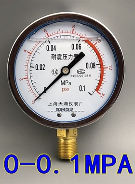 天湖YN-100耐震抗震压力表0-1 1.6 25 4I0mpa油压液压真空表-0.1-