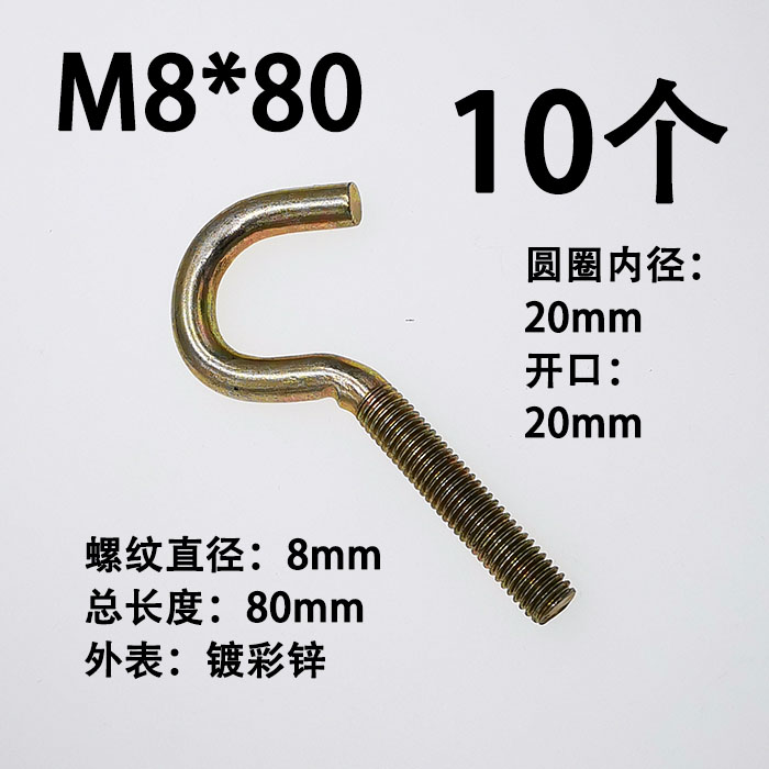 热卖镀锌铁挂钩螺栓吊钩灯钩螺丝带钩头钩子问号弯钩M4M5M6M8M10