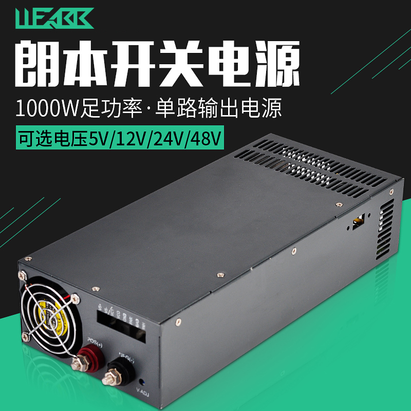 大功率S-1000开关电源12v/24v/48V开关电源AC220V变电源变压器