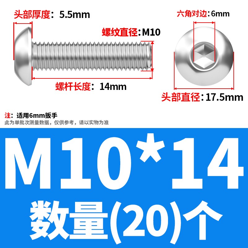 M4M5Mc6M8M10不锈钢316圆头内六角螺丝 半圆头 盘头内六角螺钉螺