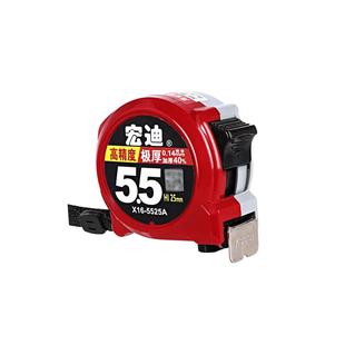 木工 宏迪高精度5.5米公制小型钢卷尺家用加厚盒尺米尺子X04极小款