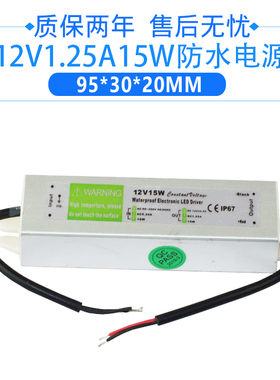 220v转12V24VIP67级防水电源50w60w100w150w200w变压器防潮电源