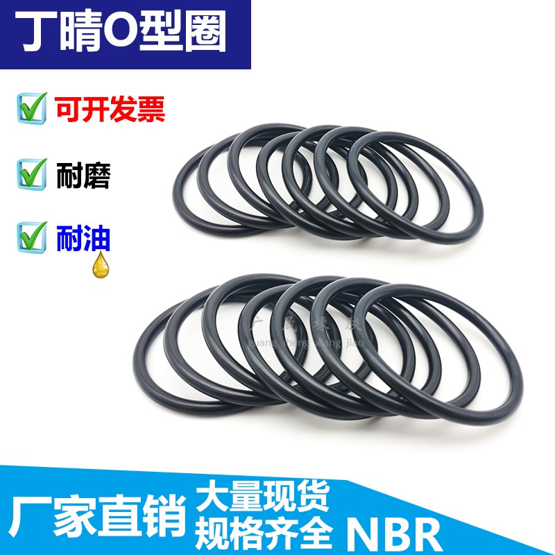防水耐磨耐油丁晴胶o型圈 内径 286 290 B295 300 303 307 311*7m