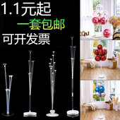 生日派对底座气球支架立柱气球地飘装 饰宝宝生日婚礼开业桌门上飘