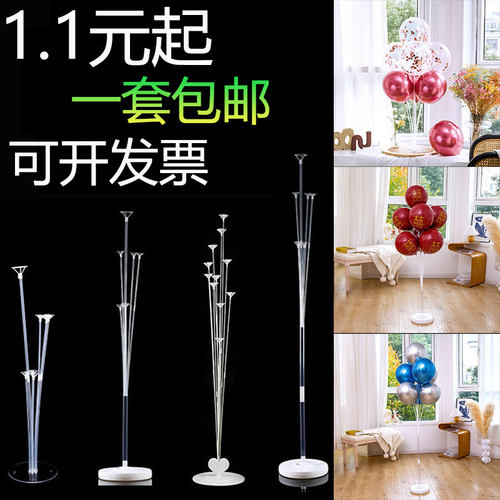 生日派对气球底座支架立柱
