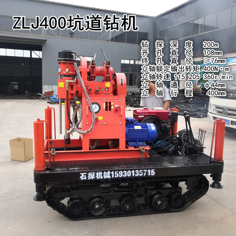 厂家直销ZLJ系列坑道钻机 液压探水隧道矿用 地质勘探钻机履带式|msdalam kategori 机械设备, 矿山专用设备 - dari Buy2taobao.com untuk memberikan perkhidmatan ejen Taobao profesional membeli