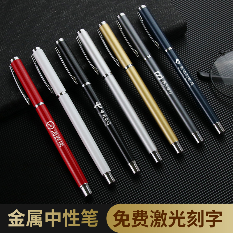 名字激光雕刻中性笔一支定制