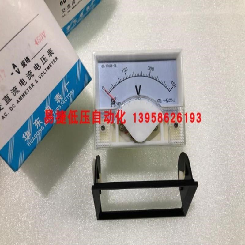 。华东电表厂 69L17-V 69L17-A 指针式电压表 电流表 规格齐全