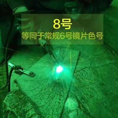 玫瑰电焊玻璃镜片黑色78910号绿光防护眼面罩氩弧焊帽磨边黑玻璃