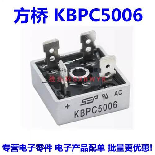 单相整流器桥堆 KBPC1506 全新 KBPC2506 3506 5006 方桥扁脚600V