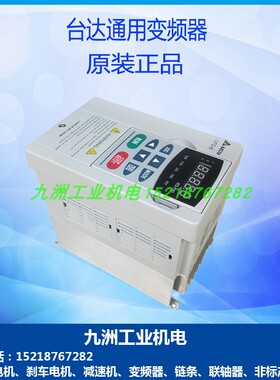 全新台达变频器0.40.751.52.23.75.57.5单相三相 VFD-M