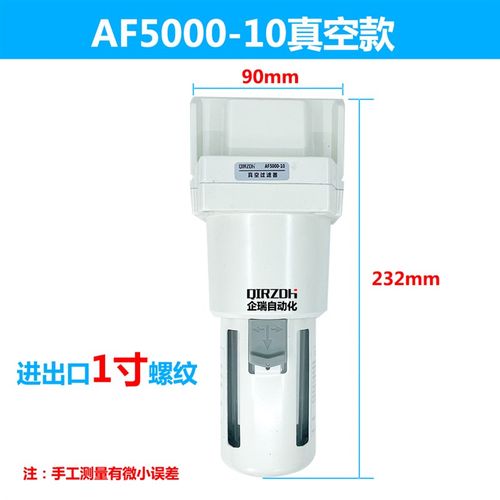 小型真空负压过滤器真空泵气管空气油水分离器AF2000-02带支架铜