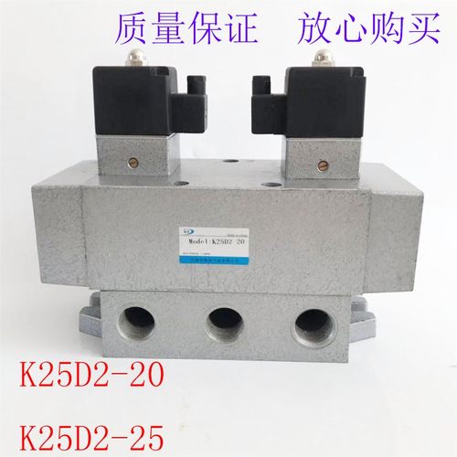 K25D2-20电磁阀K25D2-25二位五通双电控滑阀 气动换向阀6分 1寸口