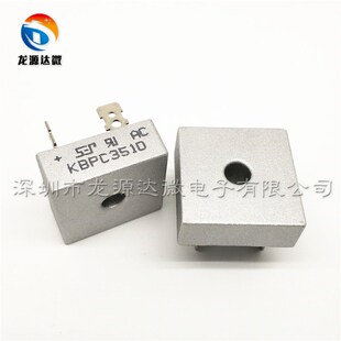 KBPC3510 GBPC3510 SQL 5010 整流桥器S50VB100 MDS100-16 MDS200