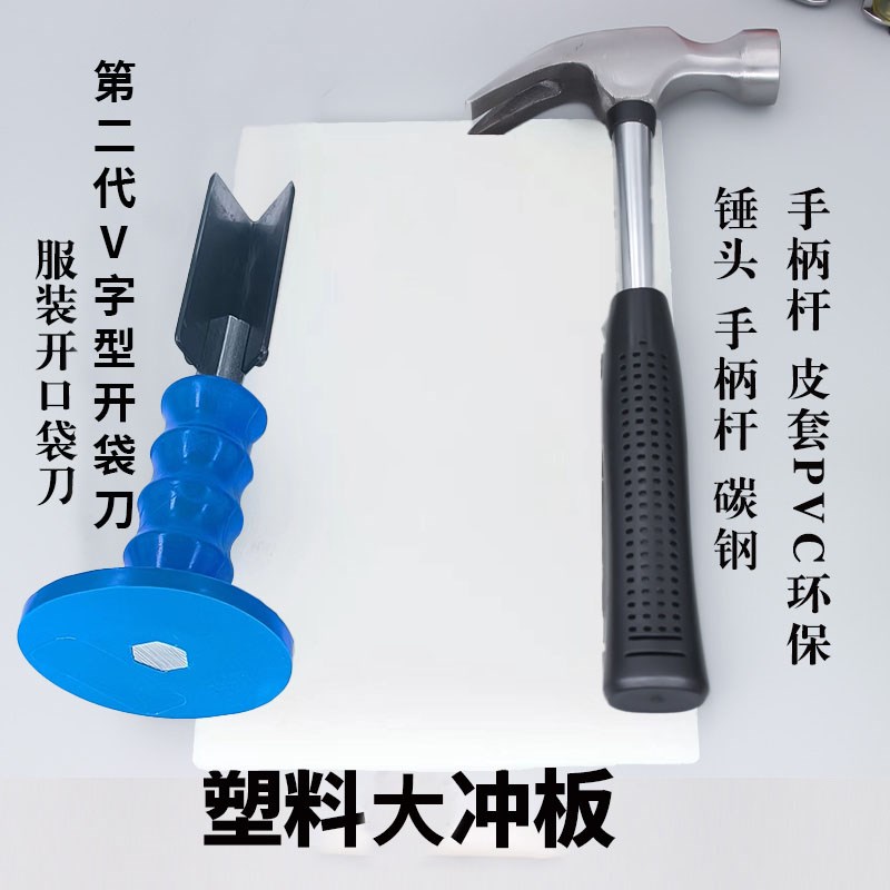 第二代开口袋刀服装开口袋切口袋工具服装手工开口袋切布划布切刀