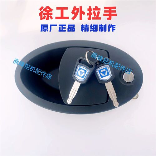 挖机配件徐工XE135/150/200/215/230/260/370CD驾驶室车门锁总成