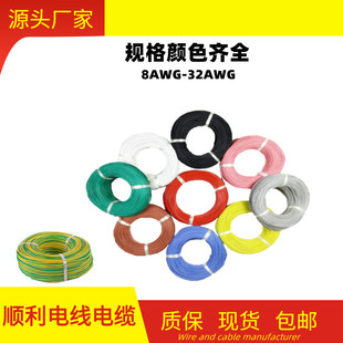 硅胶线UL3239-30 28 26 24 22 20 18 16 14 12AWG 3KV高温 高压线