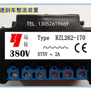 170 460V 整流模块 RZL 电 置 2j62 整流装 TYPE 0.75A刹车整流器