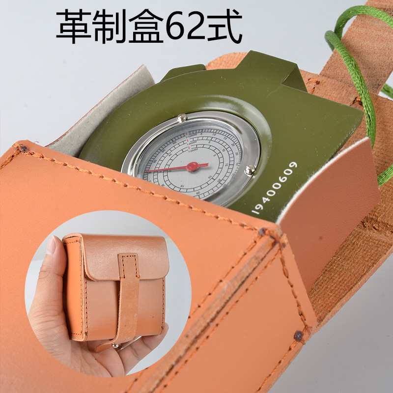 62式军指南针罗盘仪高精度户外指北针登山多功能测距导航带牛皮盒