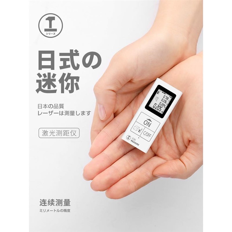 绿林迷你红外线激光测距仪手持高精度电子尺测量仪测距离量房