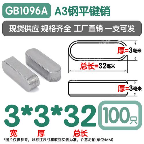 a3钢45平键销A型GB1096方键销方销两头半圆直径M2至M56平键包邮