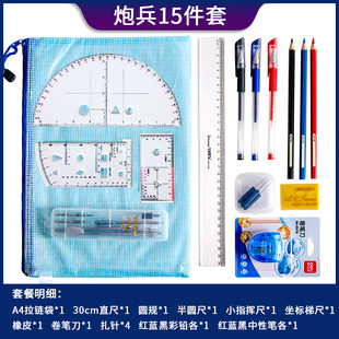 参谋标图工具套装炮兵指挥尺地形学作图工具绘图尺半圆尺坐标梯尺