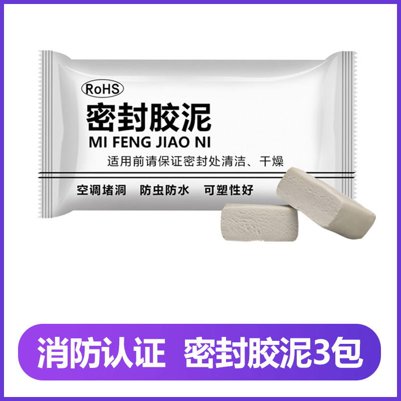 堵老鼠洞神器空调孔密封胶泥窟窿堵塞防火泥墙缝隙填塞填充橡皮泥