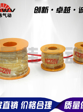 电磁阀线圈2W160-15全铜线圈4分6分1寸2寸AC220V DC24V 12V水阀
