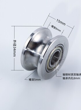 304不锈钢一寸轴承U型轮V型线轮H型方槽滑轮门窗移门机械轨道轮子