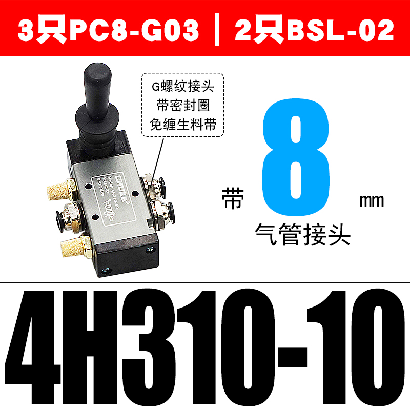 气动开关手动阀4H210-08两位五通手扳阀4H210-06气缸开关4H310-10