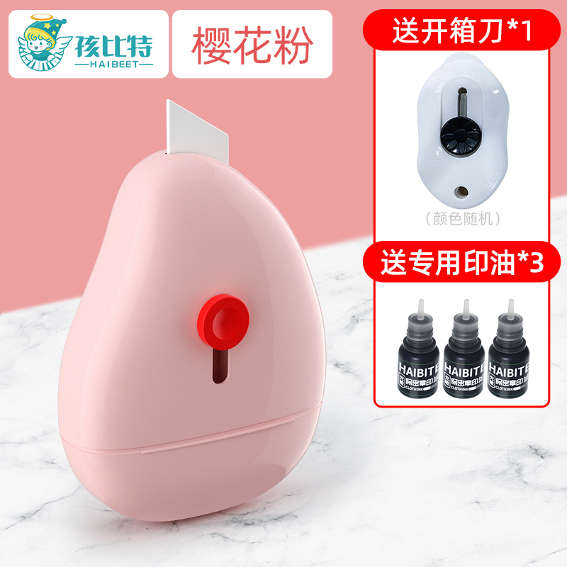 快递涂码笔开箱涂改器拆快递刀美工刀开快递刀开箱刀涂改涂码器拆