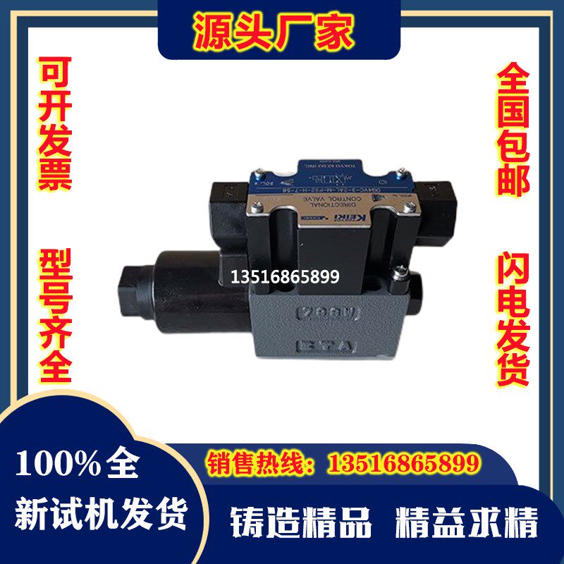 KEIKI东京计器电磁换向阀DG4V-3-6C-M-U-H7-54 DG4V-3-2A-U-H-100