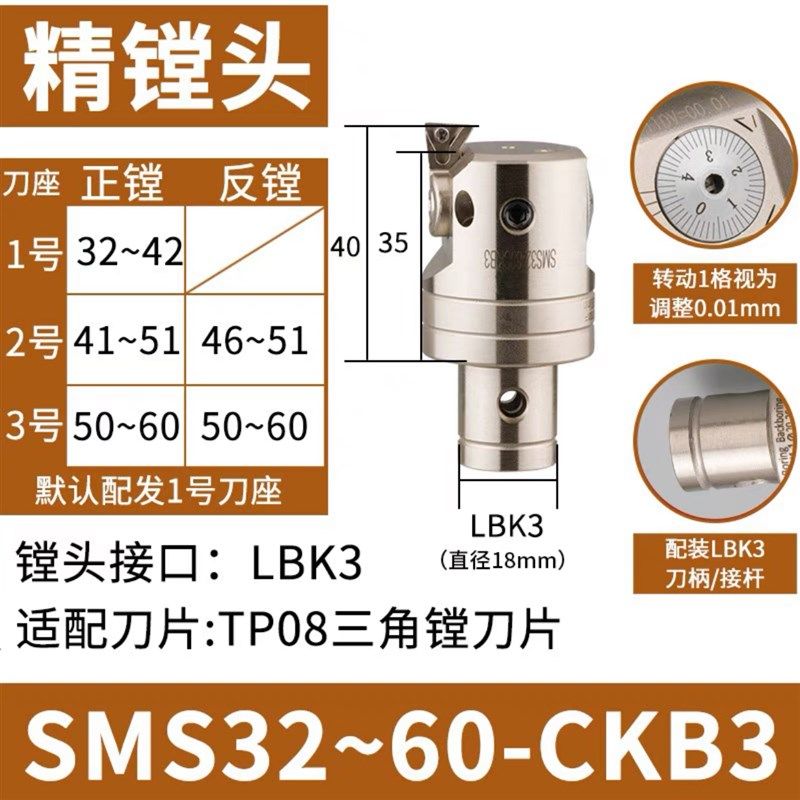 EWN可调式精镗刀BTn可调式数控加工中心深孔CNC微调BIG精镗头32-6