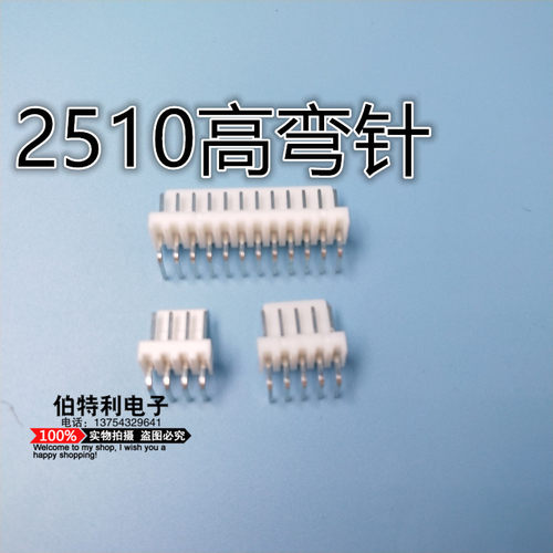 包邮 高弯针座接插件连接器2.54间距KF2510-2P3P4P5P6P7P平弯针座