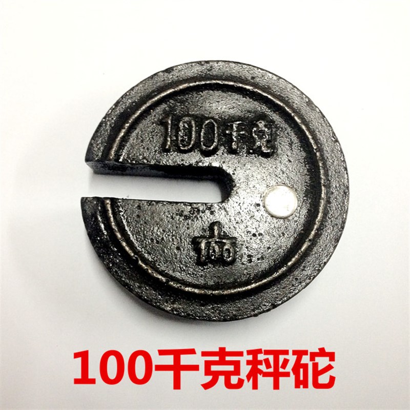 TGT500型1000型千斤磅秤砣老式称坨25kg50千克100kg200kG砝码磅砣