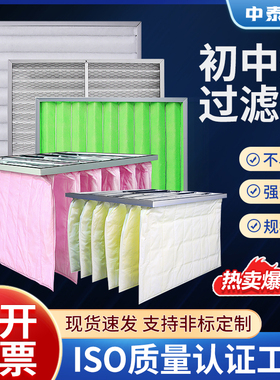 防尘无纺布G4初效板式f6f7f8f9中效袋式过滤器中央空调空气滤网